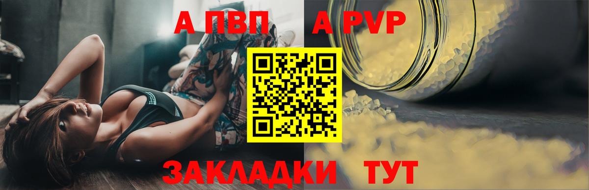 Северобайкальск  A PVP Соль  A PVP СК  Вход с VPN  A PVP крисы CK 