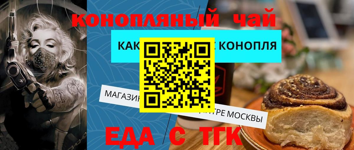 Печенье с ТГК марихуана  Вход с VPN  Северобайкальск 