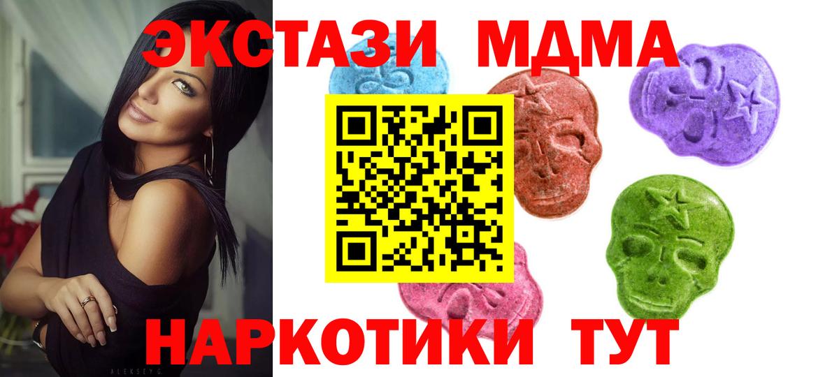 ЭКСТАЗИ MDMA  как найти закладки  ЭКСТАЗИ  Вход с VPN  Северобайкальск  ЭКСТАЗИ таблы 