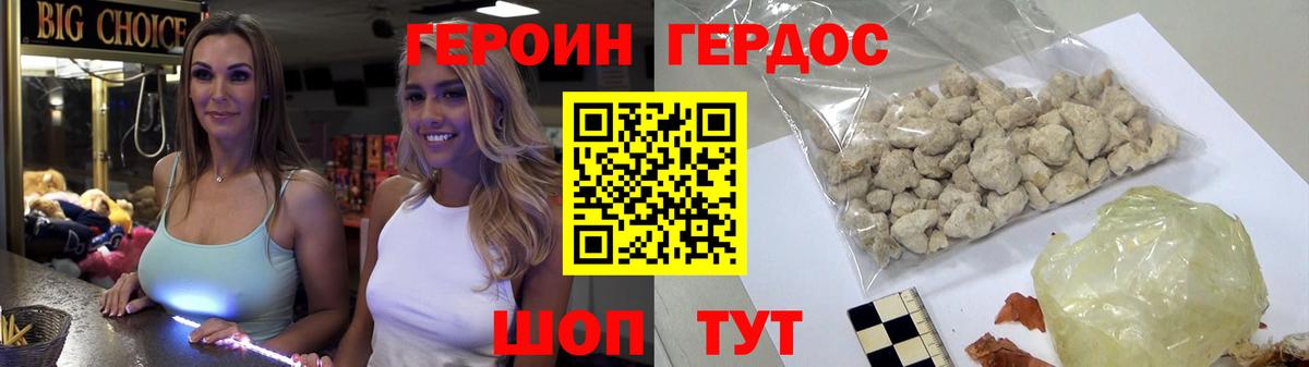 Северобайкальск  ГЕРОИН Heroin  Вход с VPN 