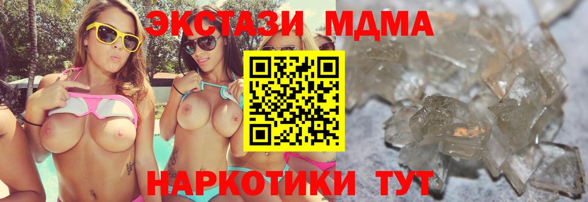MDMA VHQ  Вход с VPN  Северобайкальск  МДМА кристаллы 