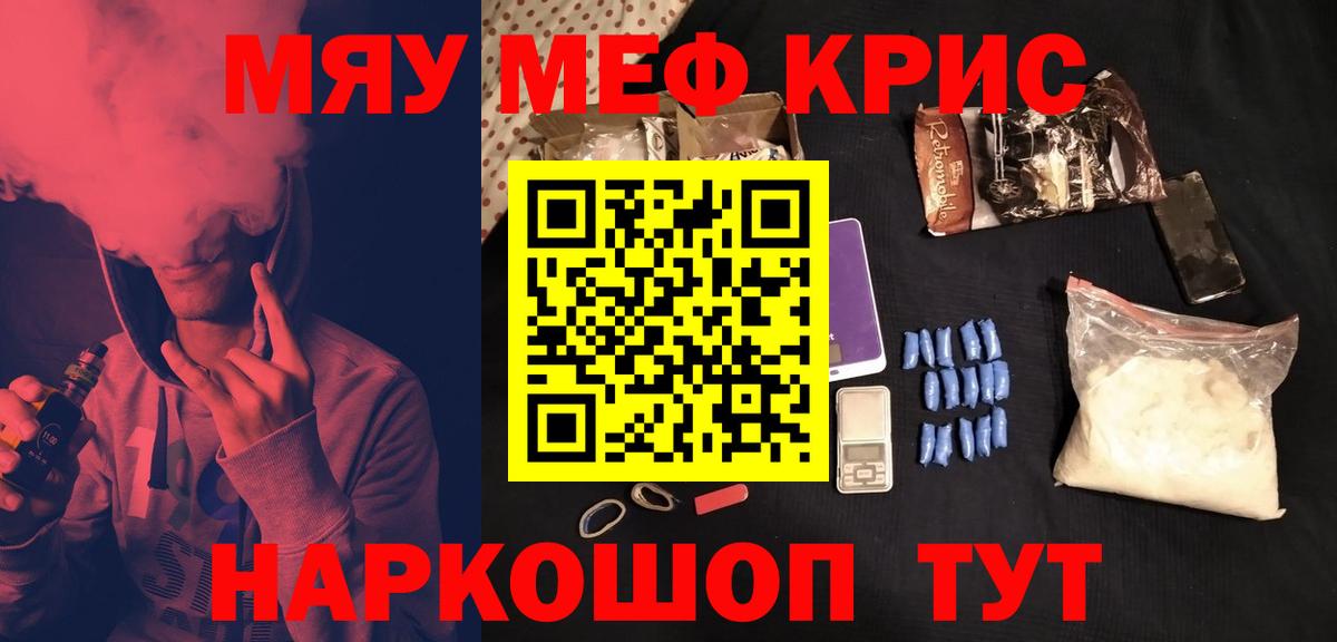 Меф Северобайкальск