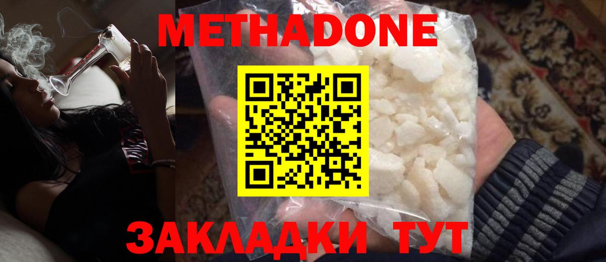 Северобайкальск  MEGA   Вход с VPN  МЕТАДОН VHQ 