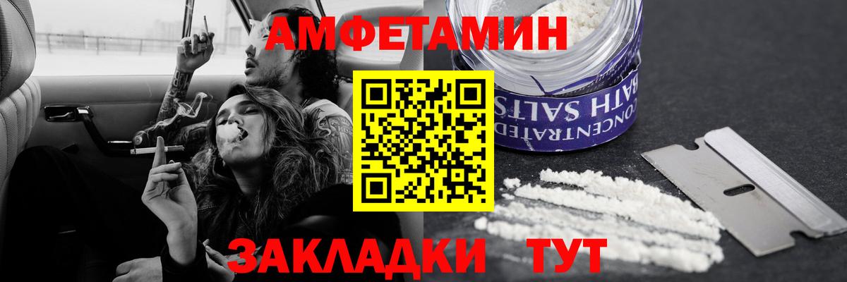 МЕТАМФЕТАМИН пудра Северобайкальск