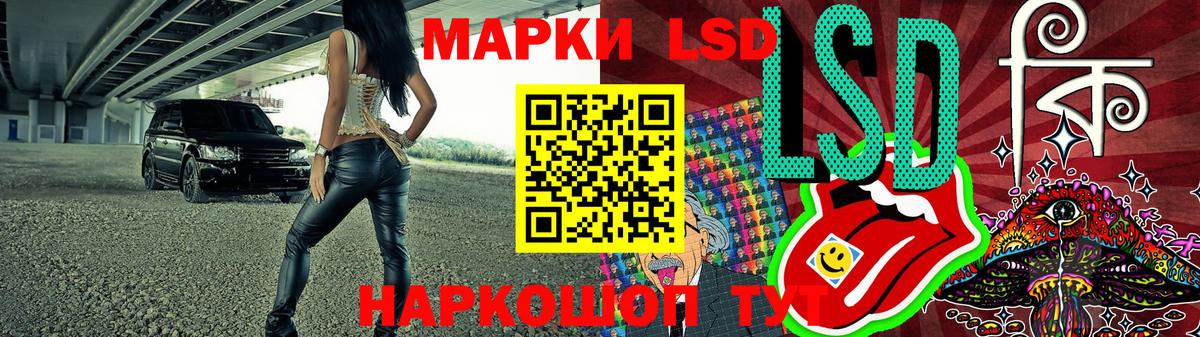 Северобайкальск  Наркотические марки 1500мкг  Вход с VPN 