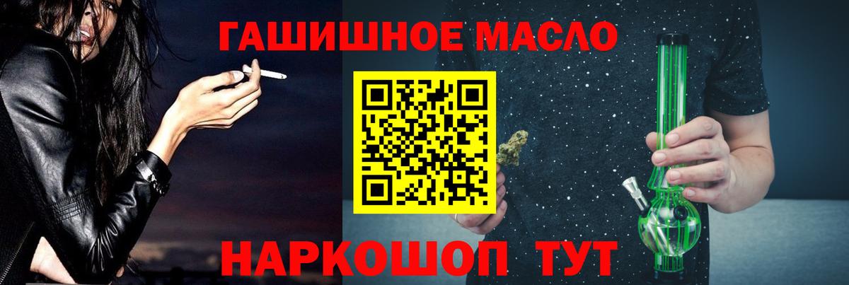 Северобайкальск  Дистиллят ТГК гашишное масло  Вход с VPN 